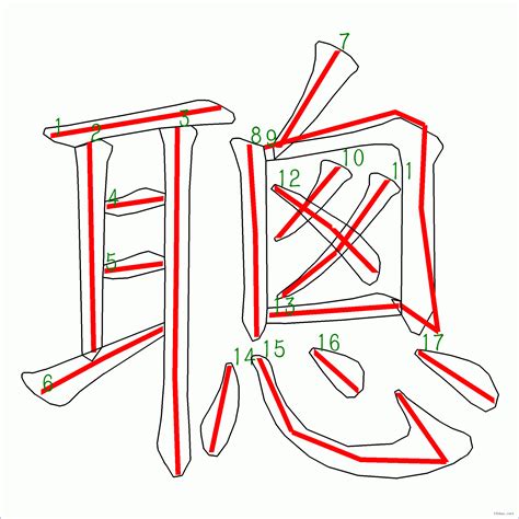 聰字|漢字「聰」：基本資料